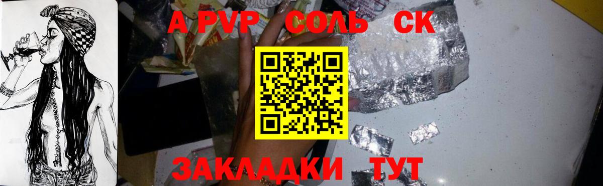 Новодвинск  Альфа ПВП СК  Alpha PVP  А ПВП СК КРИС  Вход с VPN 