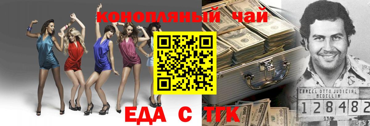 Cannafood конопля  Вход с VPN  Новодвинск 