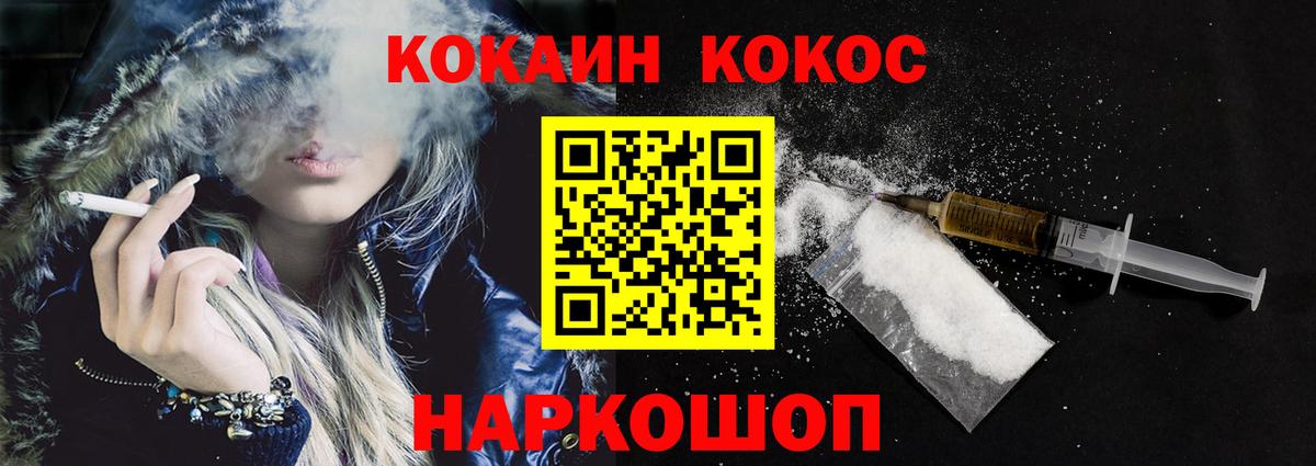 COCAIN Перу Новодвинск
