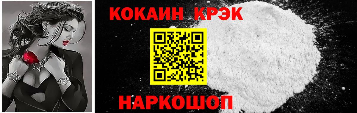 COCAIN 97%  Вход с VPN  COCAIN Перу  КОКАИН  Новодвинск 