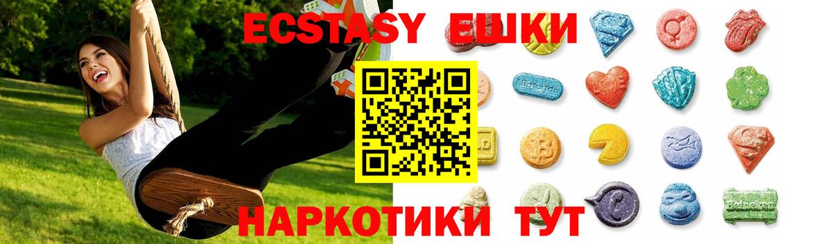 Ecstasy Дубай Новодвинск