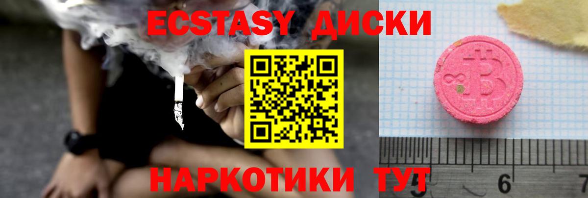 Новодвинск  Экстази Philipp Plein  ЭКСТАЗИ Cube  Экстази  Вход с VPN 