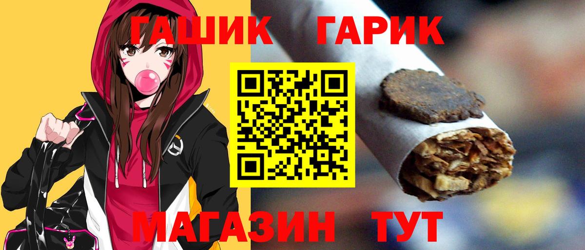 ГАШ гарик  Вход с VPN  ГАШ индика сатива  Новодвинск 
