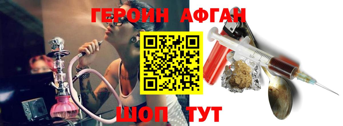 Новодвинск  Героин герыч  Вход с VPN 
