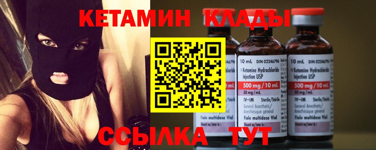 Кетамин VHQ  OMG маркетплейс  Новодвинск  Вход с VPN  КЕТАМИН VHQ 
