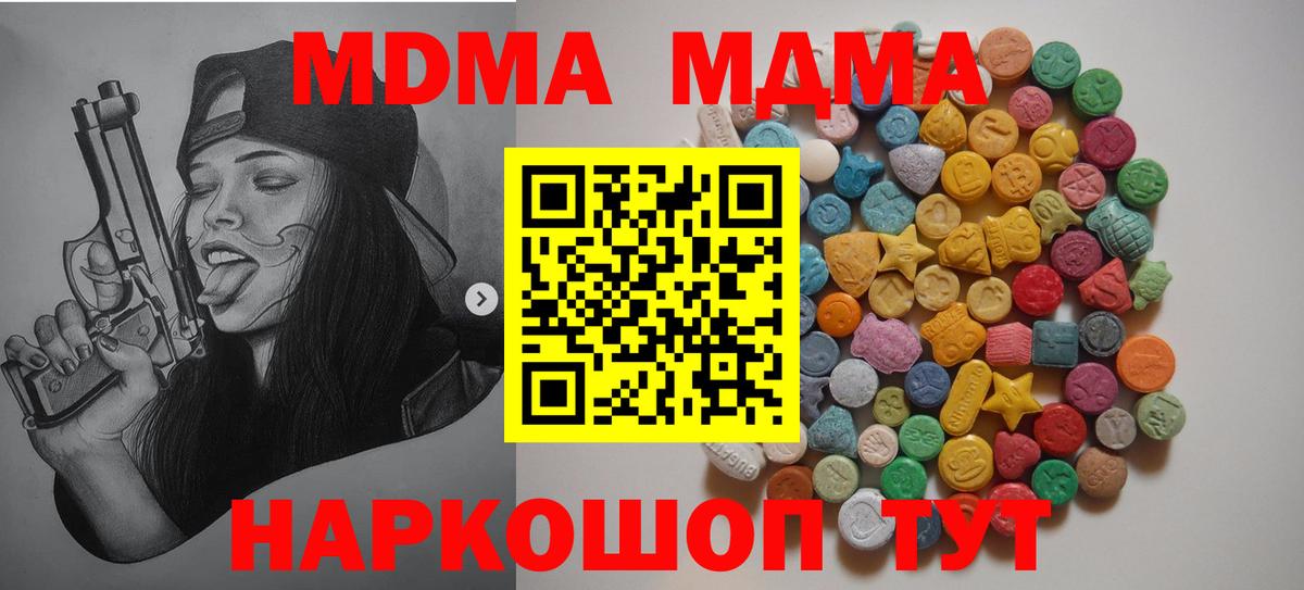 MDMA Molly  MDMA  Новодвинск  Вход с VPN 