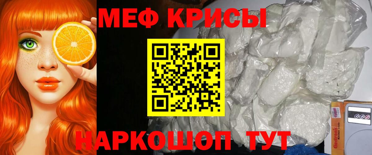 МЕФ 4 MMC  Меф  Новодвинск  Вход с VPN  цены   Меф кристаллы 