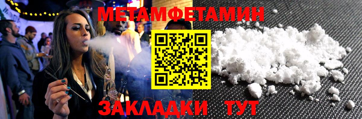 Новодвинск  МЕТАМФЕТАМИН  МЕТАМФЕТАМИН витя  Вход с VPN  МЕТАМФЕТАМИН витя 