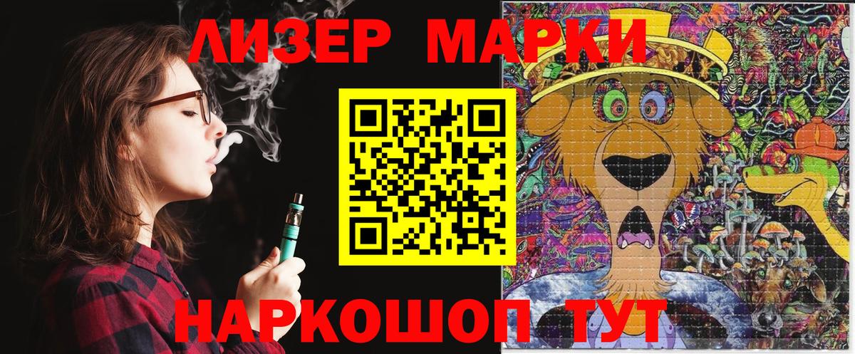Марки NBOMe 1,8мг  Марки NBOMe 1,8мг  сколько стоит  Марки N-bome  Новодвинск  Вход с VPN 