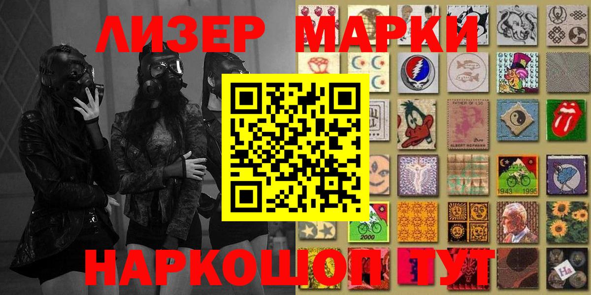Марки NBOMe 1,8мг Новодвинск