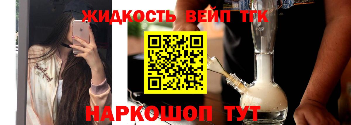 Дистиллят ТГК жижа  Вход с VPN  Новодвинск 